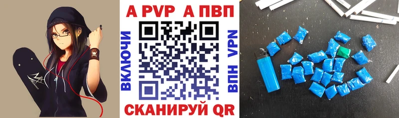APVP VHQ  Купить где  Белинский 