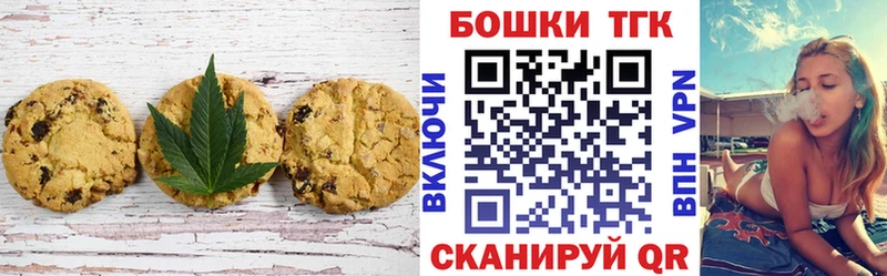 Canna-Cookies конопля  Купить где  Белинский 