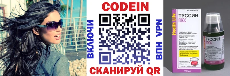 Купить где  Белинский  Кодеиновый сироп Lean напиток Lean (лин) 