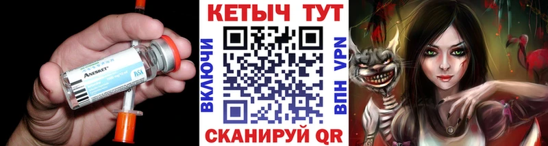КЕТАМИН ketamine  Купить где  Белинский 