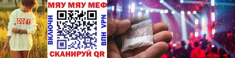Меф 4 MMC  Купить закладки  Белинский 
