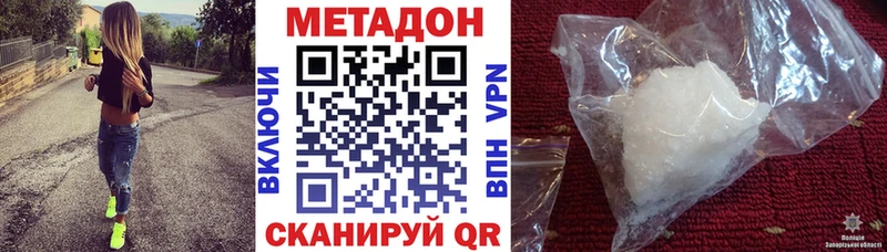 Купить закладки  Белинский  МЕТАДОН VHQ 